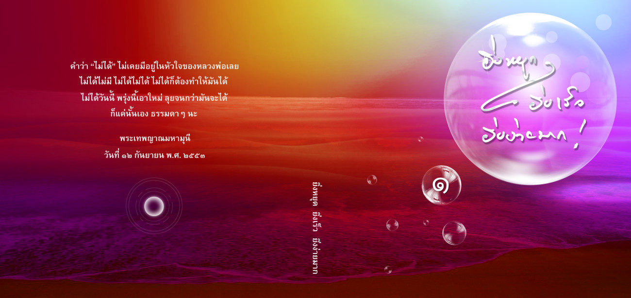 ยิ่งหยุด...ยิ่งเร็ว...ยิ่งง่ายมาก