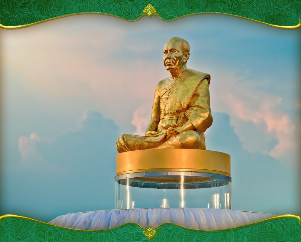 ธรรมนี้อยู่ที่ไหน