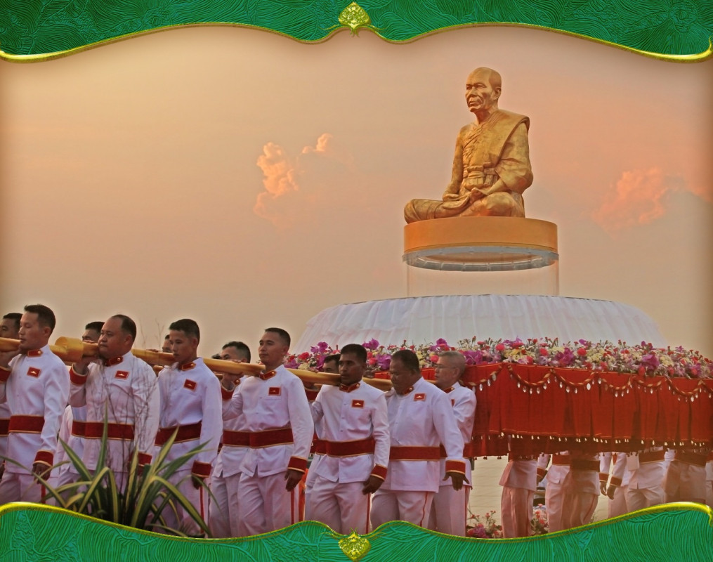 ประพฤติให้เป็นประโยชน์