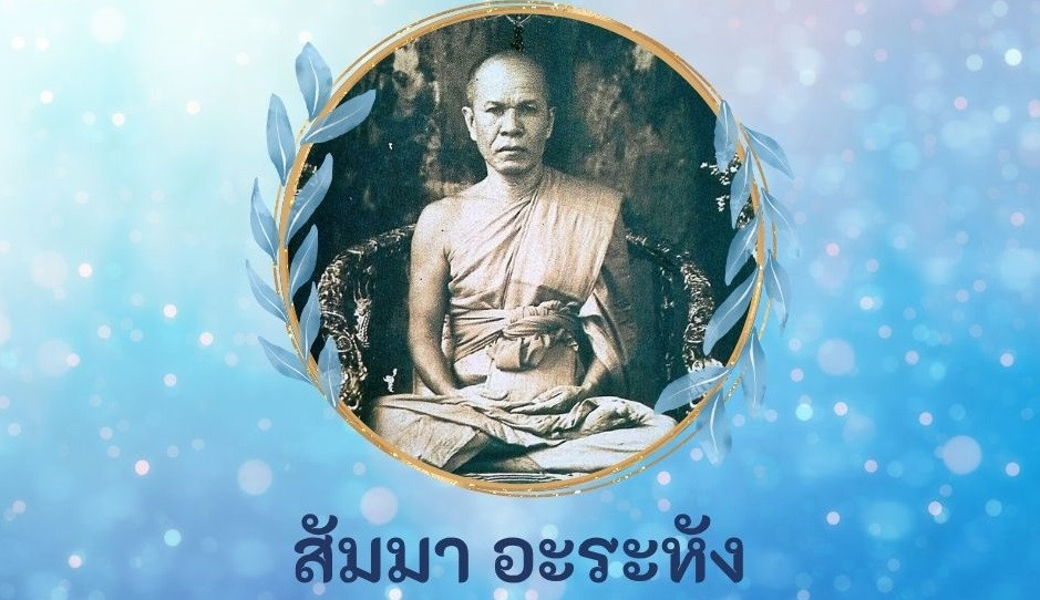 กัณฑ์ที่๓ l รตนัตยคมนปณามคาถา