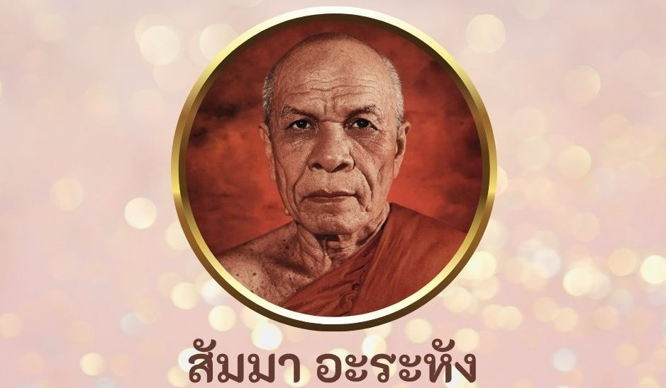 กัณฑ์ที่๕ l สิ่งที่เป็นเกาะเป็นที่พึ่งของตน