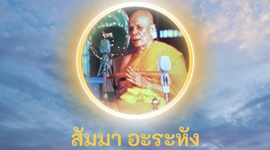 กัณฑ์ที่๖ l สังคหวัตถุ