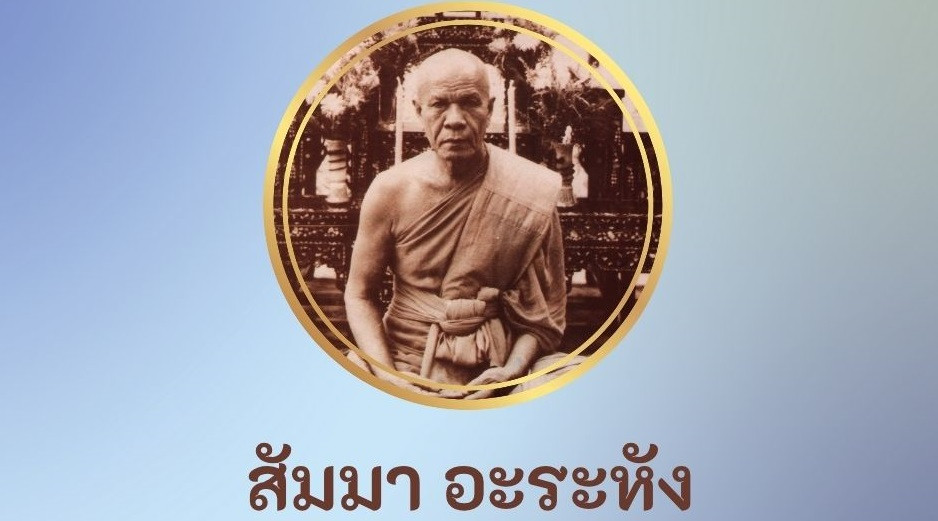 กัณฑ์ที่๗ l มงคลกถา