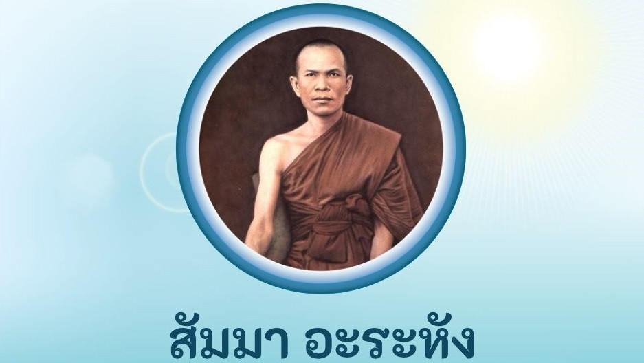 กัณฑ์ที่๘ l พระปรมัตถ์ : อกุศลจิต