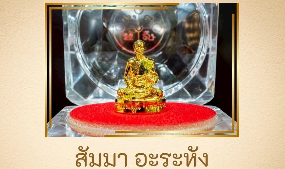 กัณฑ์ที่๑๐ l ขันธ์๕ เป็นภาระอันหนัก