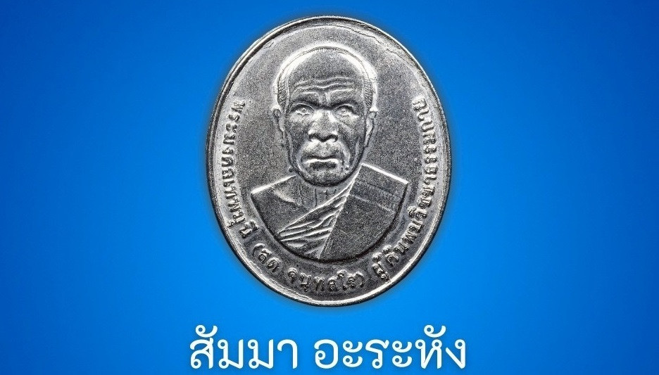 กัณฑ์ที่๑๑ l คารวาทิกถา