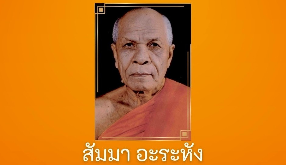 กัณฑ์ที่๑๒ l ธรรมรักษาผู้ประพฤติธรรม