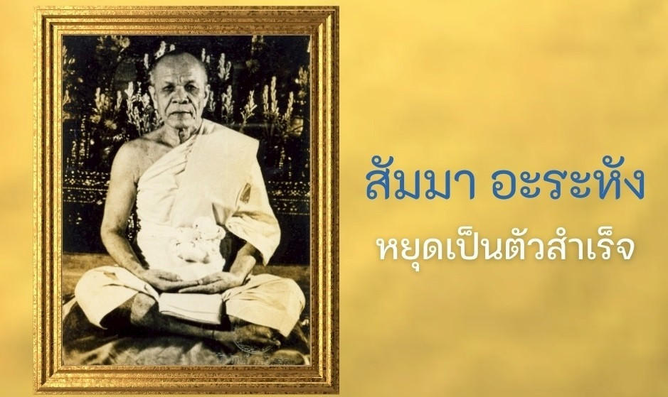 กัณฑ์ที่๑๓ l ธรรมนิยามสูตร