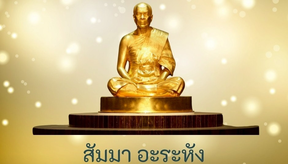 กัณฑ์ที่๑๕ l ติลักขณาทิคาถา