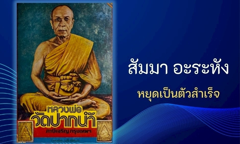 กัณฑ์ที่๑๗ l ศีลเบื้องต่ำเเละศีลเบื้องสูง