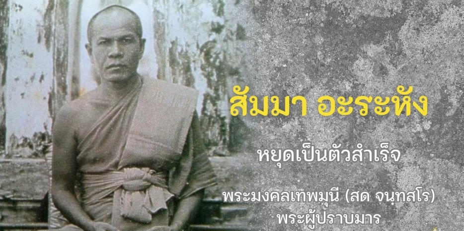 กัณฑ์ที่๒๑ l อริยธนคาถา