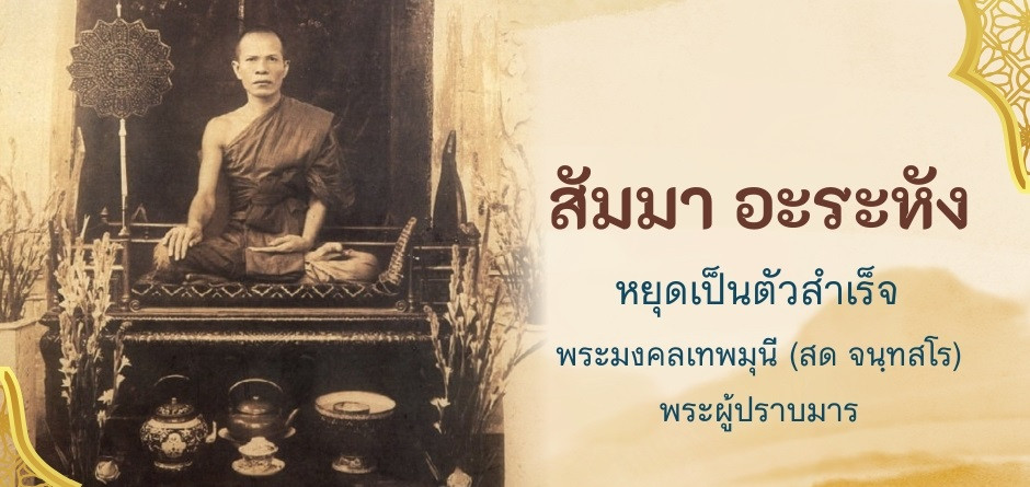 กัณฑ์ที่๒๕ l เกณิยานุโมทนาคาถา