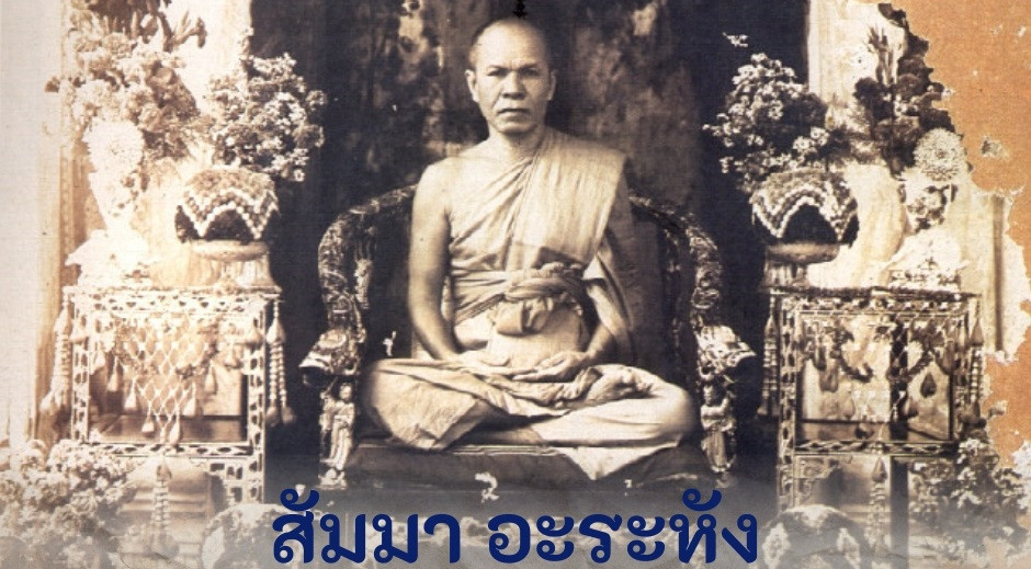 กัณฑ์ที่๒๙ l ภัตตานุโมทนากถา