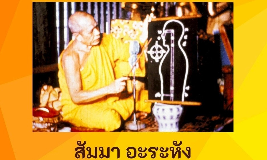 กัณฑ์ที่๔๐ l สังวรคาถา