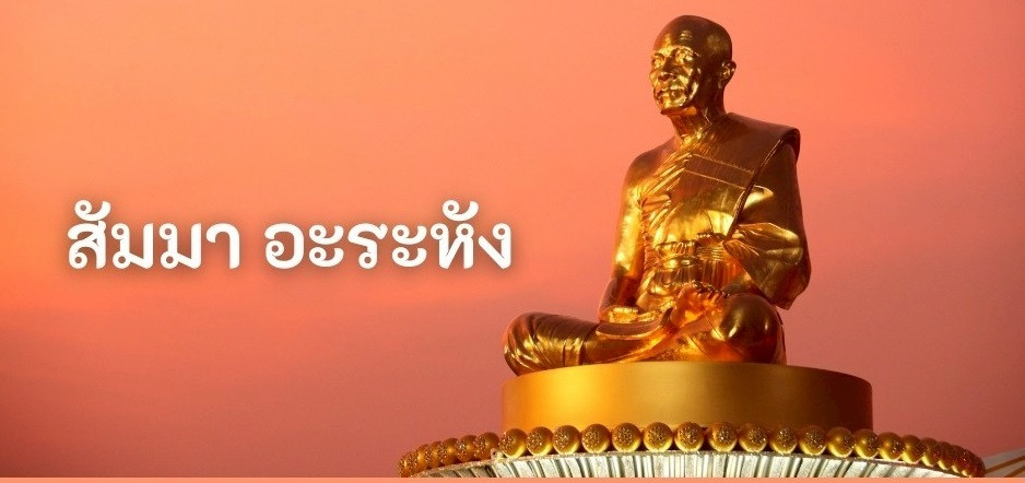 กัณฑ์ที่๔๒ l ติลักขณาทิคาถา(ต่อ)