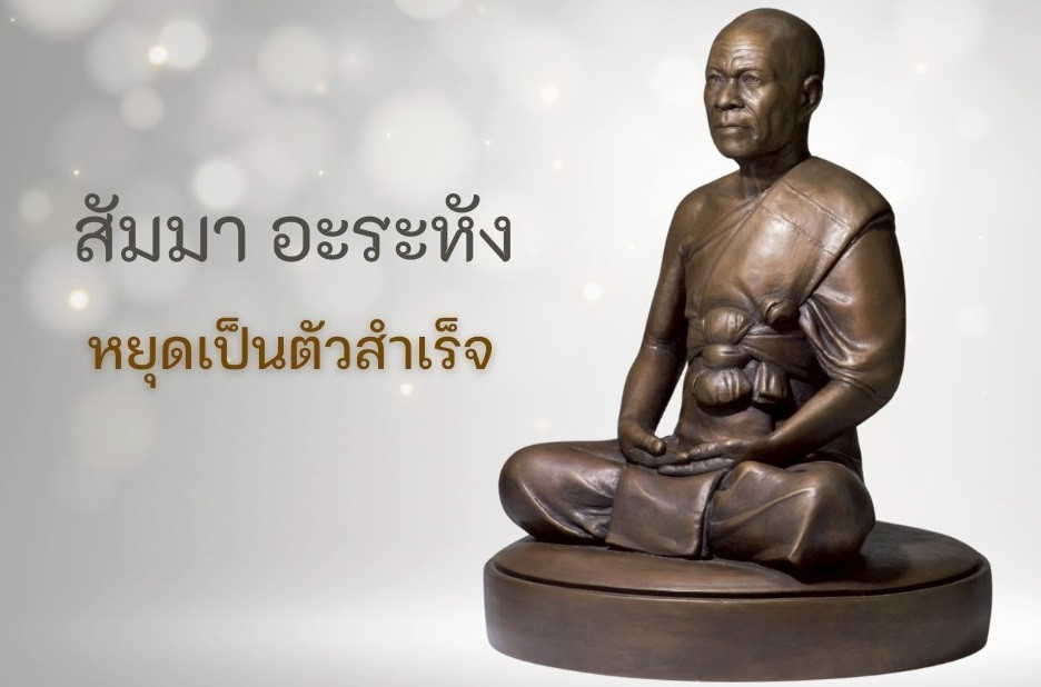 กัณฑ์ที่๔๘ l ธรรมทั้งหลายเกิดเเต่เหตุ