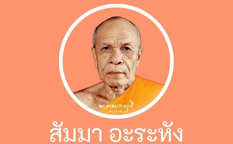 กัณฑ์ที่๕๑ l ของที่ได้โดยยาก