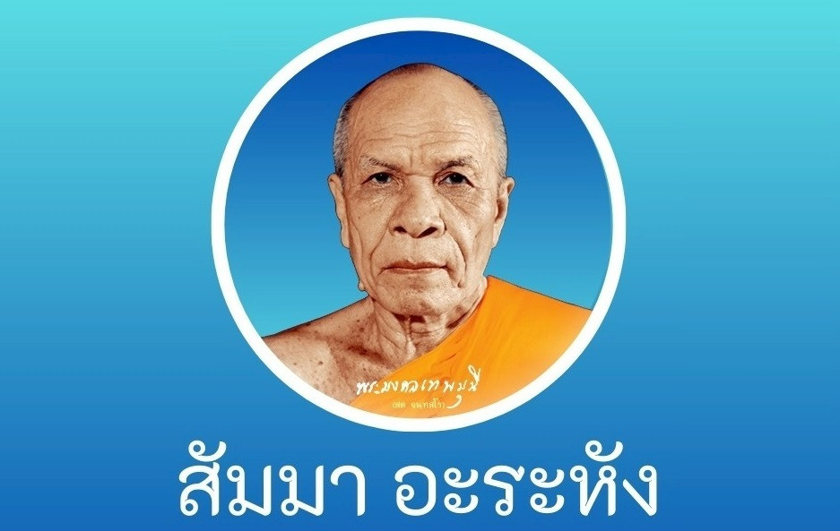 กัณฑ์ที่๕๘ l ธัมมจักกัปปวัตตนสูตร