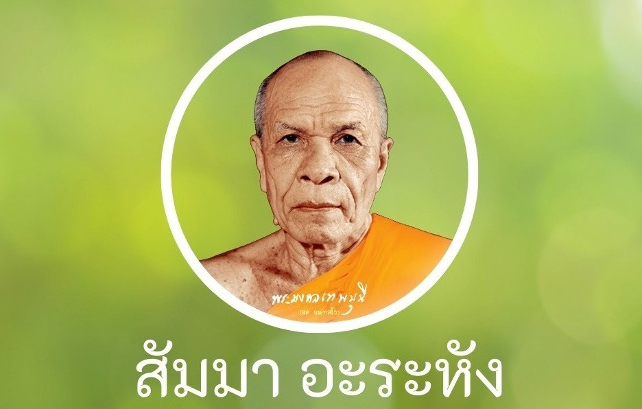 กัณฑ์ที่๖๓ l ทานวัตถุ-ฉากหลัง