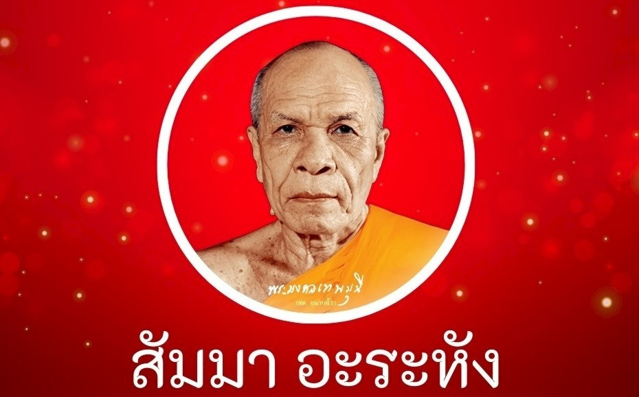 กัณฑ์ที่๖๕ l โอวาทปาฎิโมกข์