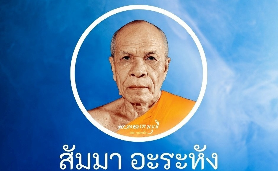 กัณฑ์ที่๖๖ l หิริโอตัปปะ๑