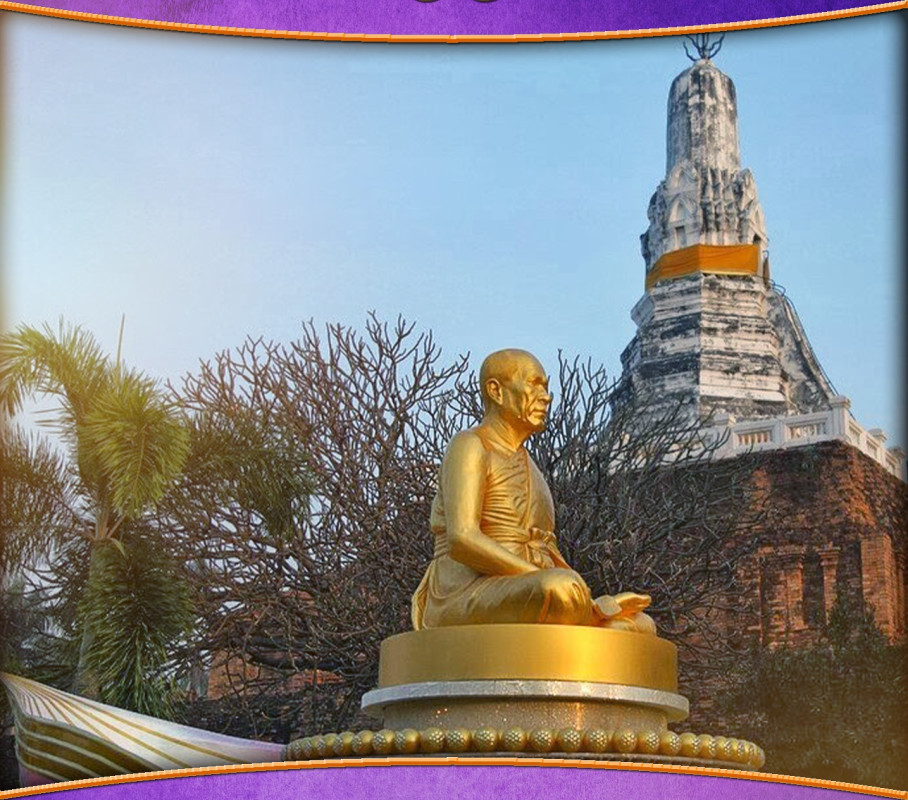 "ภูมิสอนผู้อื่น"