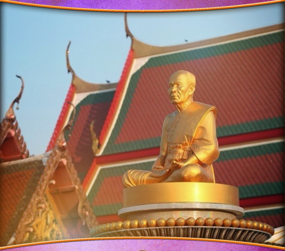 "มงคลแท้ ๆ"