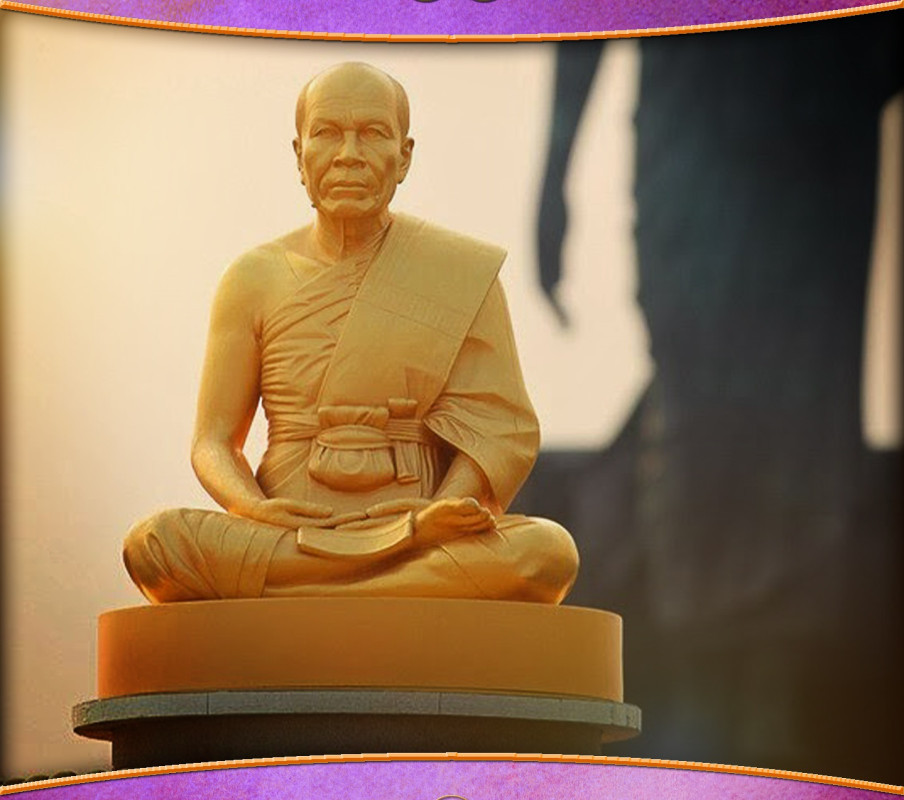 "ถูกกลาง ดวงธรรม"