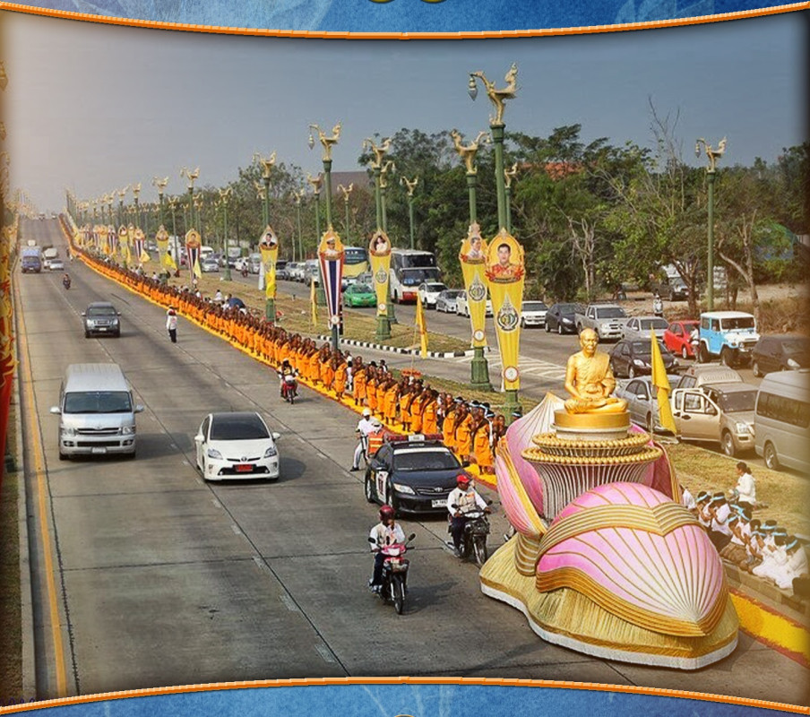 "ความเจริญ"