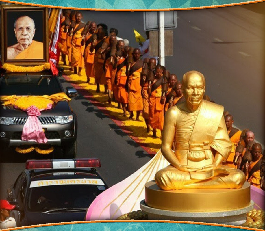 "นึกถึง"