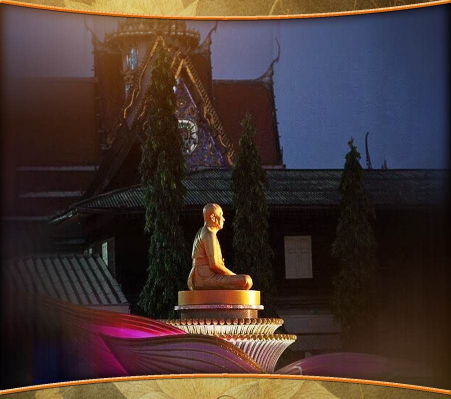 "นึกถึงบุญ"